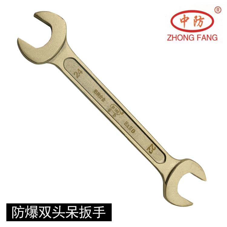 中防牌防爆雙頭呆扳手、叉子開口扳手